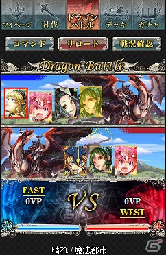 仲間と共に大空へ、超弩級ドラゴンバトルで勝利せよ！Mobage「蒼穹ドラゴンギルド」本日9月18日より配信開始の画像5