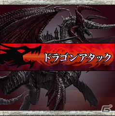 仲間と共に大空へ、超弩級ドラゴンバトルで勝利せよ！Mobage「蒼穹ドラゴンギルド」本日9月18日より配信開始の画像6