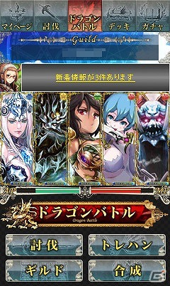 仲間と共に大空へ、超弩級ドラゴンバトルで勝利せよ！Mobage「蒼穹ドラゴンギルド」本日9月18日より配信開始の画像7