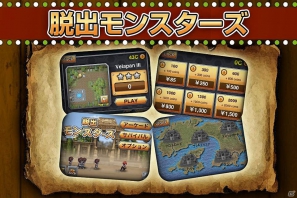 ひたすら逃げまくるサバイバルアクションゲーム！iOS「脱出モンスターズ」App Storeにて配信開始の画像2