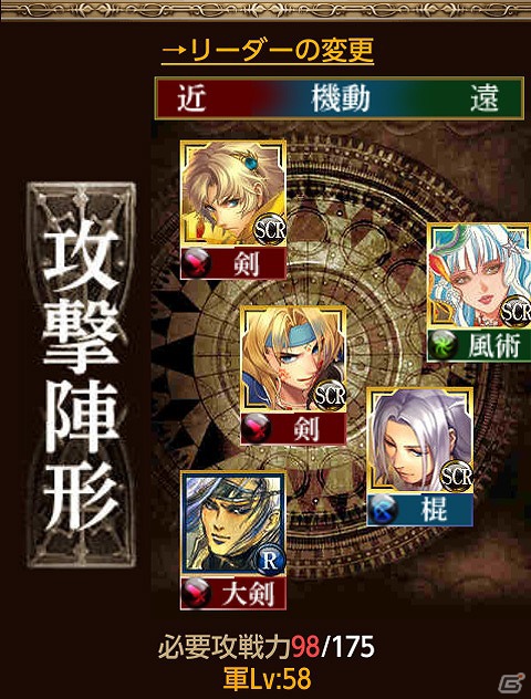「サガ」シリーズの戦士や宿敵が集結！GREE「エンペラーズ サガ」本日9月18日より配信開始の画像4