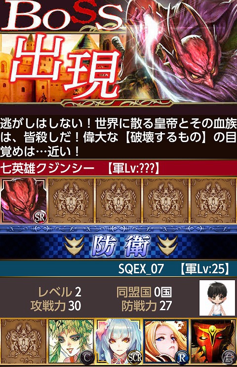 「サガ」シリーズの戦士や宿敵が集結！GREE「エンペラーズ サガ」本日9月18日より配信開始の画像5
