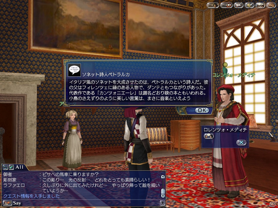 PS3/PC「大航海時代 Online」2nd Ageと同時に開催される記念キャンペーンの情報を公開の画像2