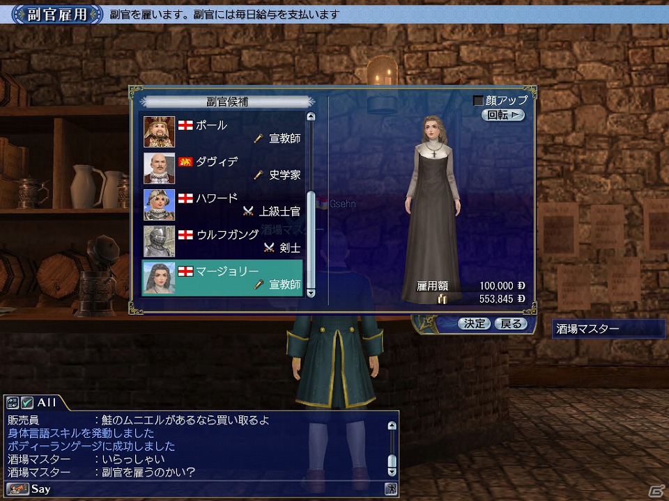 PS3/PC「大航海時代 Online」2nd Ageと同時に開催される記念キャンペーンの情報を公開の画像3