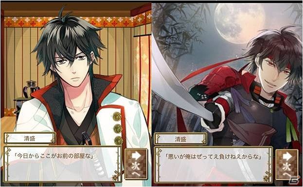 恋愛シミュレーションソーシャルゲーム「イケメン恋戦◆平清盛 for Ameba」が配信開始の画像2