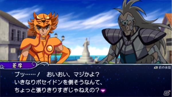 ポセイドン、ソレントも登場！PSP「聖闘士星矢Ω アルティメットコスモ」ゲームオリジナルストーリーが楽しめるストーリーモードを紹介の画像3