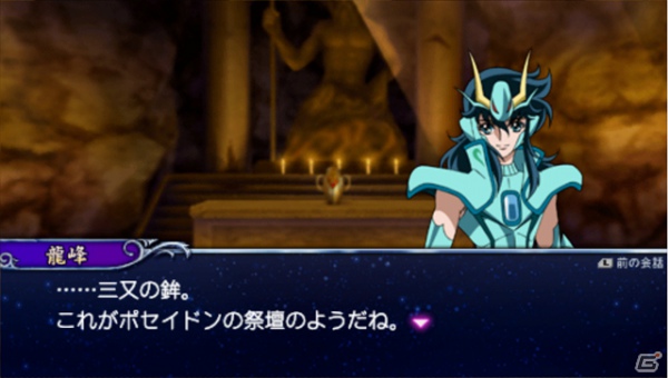 ポセイドン、ソレントも登場！PSP「聖闘士星矢Ω アルティメットコスモ」ゲームオリジナルストーリーが楽しめるストーリーモードを紹介の画像4