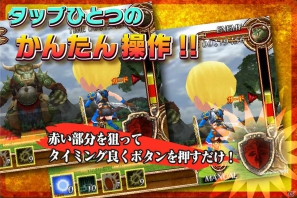 最大100人でリアルタイムバトル！ソーシャルRPG「ギルガメッシュサーガ」iPhone版「ハンゲーム」でサービス開始の画像3