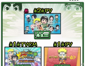 3DS「NARUTO－ナルト－SD パワフル疾風伝」公式サイトで第2弾PVを公開―ゲーム内容をチェックしようの画像1
