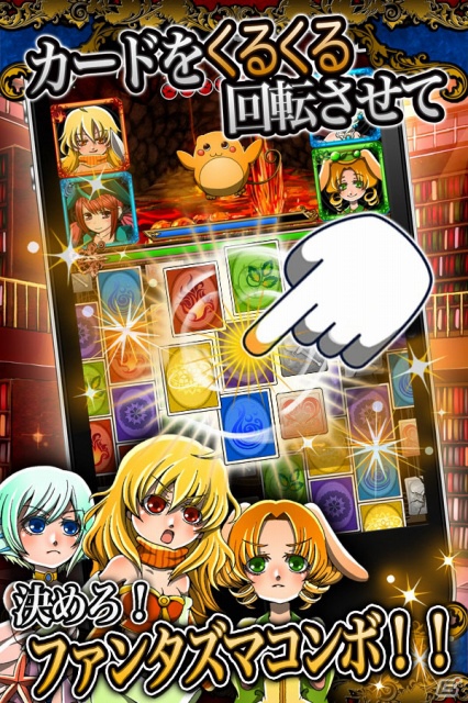 iPhone/iPad用回転パズルRPG「くるるファンタズマ」9月19日よりAppStoreにて配信開始の画像1