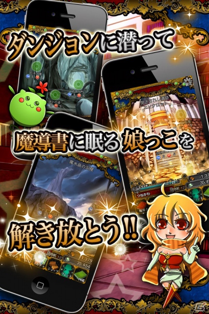 iPhone/iPad用回転パズルRPG「くるるファンタズマ」9月19日よりAppStoreにて配信開始の画像4