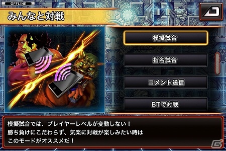 iOS「ストリートファイター X 鉄拳 MOBILE」9月19日より配信開始！今ならローンチセールで通常価格400円が250円にの画像3