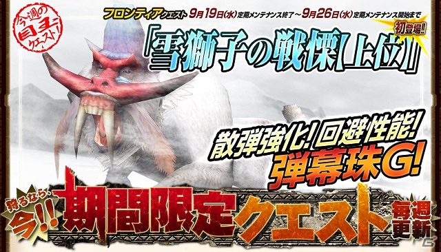 Xbox 360/PC「モンスターハンター フロンティア オンライン」討伐するのは誰だ！？覇種UNKNOWNがついに登場の画像3