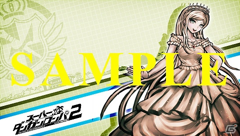 PSP「スーパーダンガンロンパ2 さよなら絶望学園」オリジナルカスタムテーマが配信開始の画像1