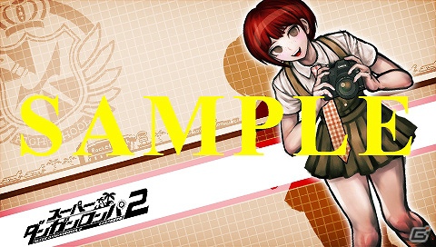 PSP「スーパーダンガンロンパ2 さよなら絶望学園」オリジナルカスタムテーマが配信開始の画像10