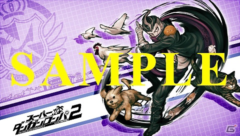 PSP「スーパーダンガンロンパ2 さよなら絶望学園」オリジナルカスタムテーマが配信開始の画像12