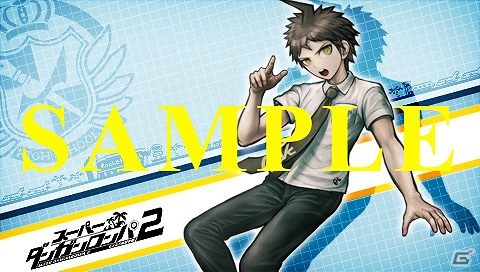 PSP「スーパーダンガンロンパ2 さよなら絶望学園」オリジナルカスタムテーマが配信開始の画像14