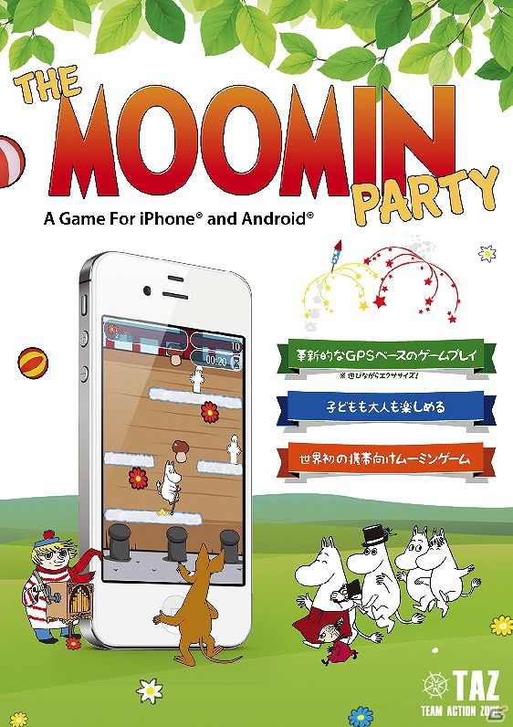 世界初となるムーミンのゲームアプリ「THE MOOMIN PARTY」が9月20日よりiOS/Android向けに配信開始の画像18