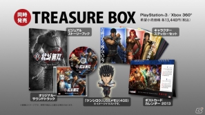 PS3/Xbox 360「真・北斗無双」発売日が2012年12月20日に決定！ビジュアルストーリーブックなどが付属する「TREASURE BOX」も発売の画像1