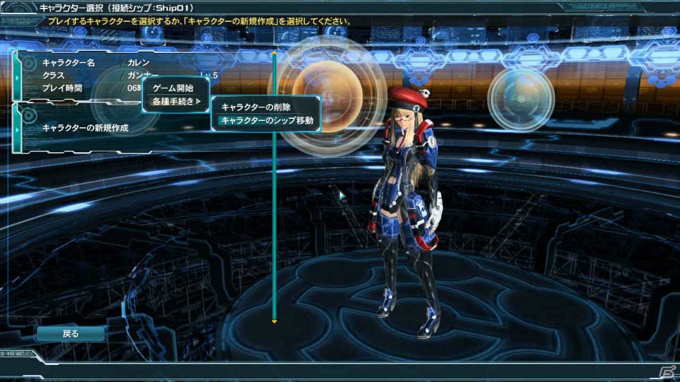 PC版「ファンタシースターオンライン2」9月大型アップデート第1弾：前編「新たなる力」の第2回アップデート内容を公開の画像3