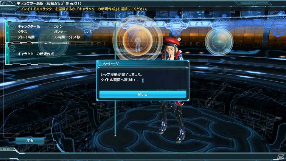 PC版「ファンタシースターオンライン2」9月大型アップデート第1弾：前編「新たなる力」の第2回アップデート内容を公開の画像6