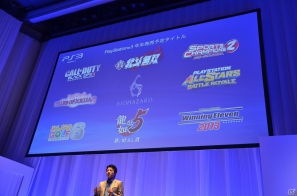 新型PS3やPS Vita版「ゴッドイーター2」、ω-Forceによる新作「討鬼伝」などが発表された「SCEJプレスカンファレンス」の模様をお届け！の画像15