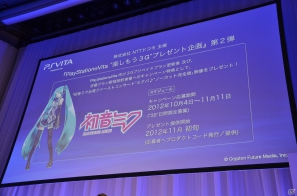 新型PS3やPS Vita版「ゴッドイーター2」、ω-Forceによる新作「討鬼伝」などが発表された「SCEJプレスカンファレンス」の模様をお届け！の画像32