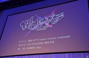 新型PS3やPS Vita版「ゴッドイーター2」、ω-Forceによる新作「討鬼伝」などが発表された「SCEJプレスカンファレンス」の模様をお届け！の画像60