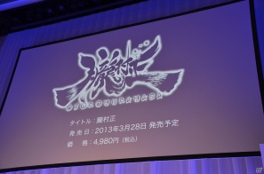 新型PS3やPS Vita版「ゴッドイーター2」、ω-Forceによる新作「討鬼伝」などが発表された「SCEJプレスカンファレンス」の模様をお届け！の画像61