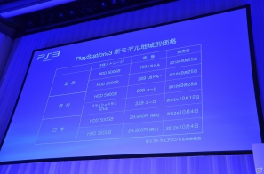 新型PS3やPS Vita版「ゴッドイーター2」、ω-Forceによる新作「討鬼伝」などが発表された「SCEJプレスカンファレンス」の模様をお届け！の画像8