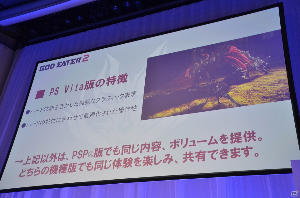 新型PS3やPS Vita版「ゴッドイーター2」、ω-Forceによる新作「討鬼伝」などが発表された「SCEJプレスカンファレンス」の模様をお届け！の画像93