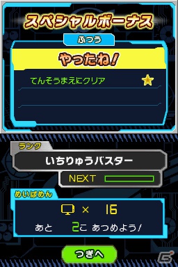 DS「特命戦隊ゴーバスターズ」3種のロボが操作できる迫力のロボ戦＆個性的な敵キャラクターたちを紹介の画像9