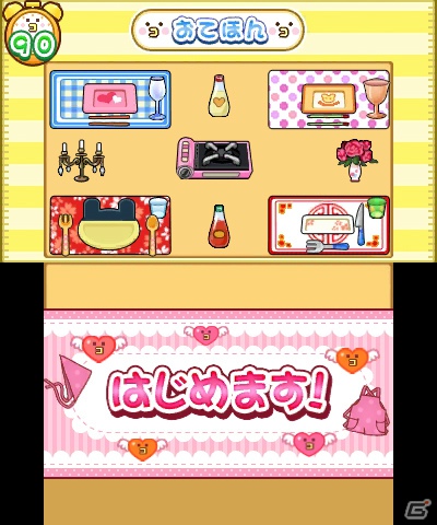 たまごっちたちのおうちせいかつが楽しめる！3DS「おうちまいにち たまごっち」が11月22日発売の画像14