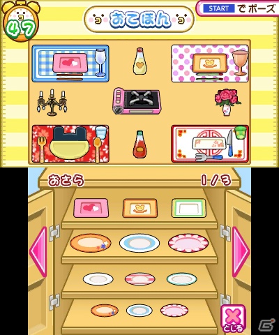 たまごっちたちのおうちせいかつが楽しめる！3DS「おうちまいにち たまごっち」が11月22日発売の画像15