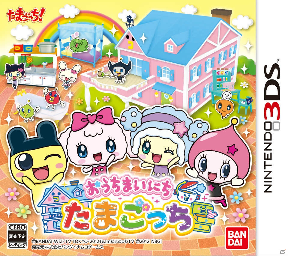 たまごっちたちのおうちせいかつが楽しめる！3DS「おうちまいにち たまごっち」が11月22日発売の画像2