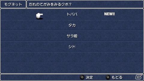 本日発売！PSP「ファイナルファンタジーIII」通信不要で楽しめる「モグネット」などPSP版の新規・追加要素をまとめて紹介の画像7