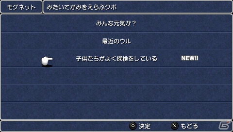 本日発売！PSP「ファイナルファンタジーIII」通信不要で楽しめる「モグネット」などPSP版の新規・追加要素をまとめて紹介の画像8
