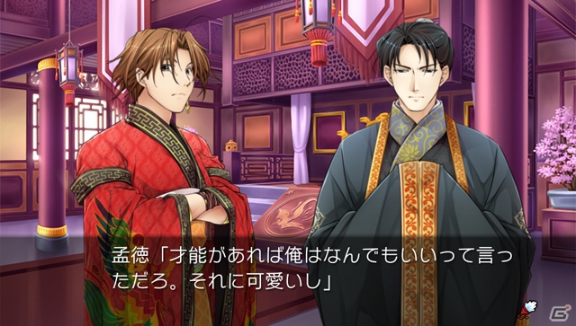 本格的乙女ゲームがPS Vitaに！「三国恋戦記～オトメの兵法！～」が2013年春発売の画像11