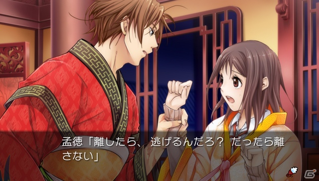 本格的乙女ゲームがPS Vitaに！「三国恋戦記～オトメの兵法！～」が2013年春発売の画像7
