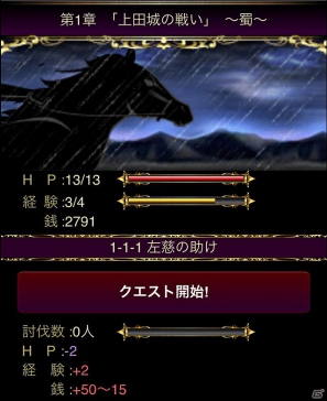 スマートフォン/フィーチャーフォン「100万人の無双OROCHI」GREEにて9月20日より配信開始の画像10