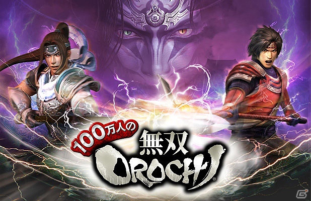 スマートフォン/フィーチャーフォン「100万人の無双OROCHI」GREEにて9月20日より配信開始の画像1