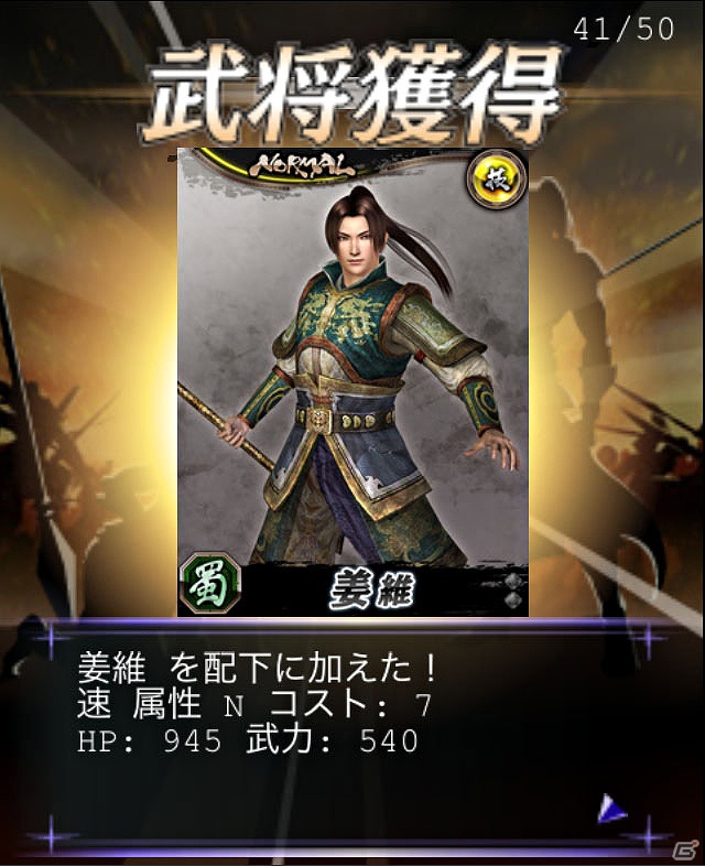 スマートフォン/フィーチャーフォン「100万人の無双OROCHI」GREEにて9月20日より配信開始の画像9