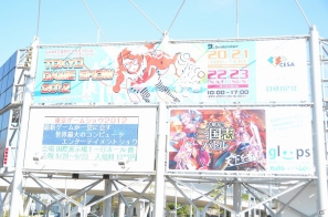 【TGS 2012】「GAMEで笑顔がつながっていく。」をテーマに東京ゲームショウ2012開幕！開会式の模様をお届けの画像1