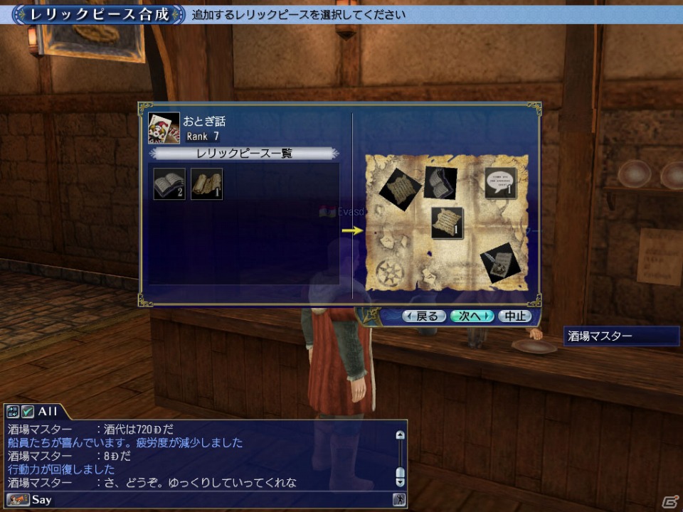 PS3/PC「大航海時代 Online 2nd Age」Chapter 1 「双頭の鷲」本日サービスイン！限定ゲーム内アイテムがもらえる「2nd Age」記念キャンペーンも開催の画像4