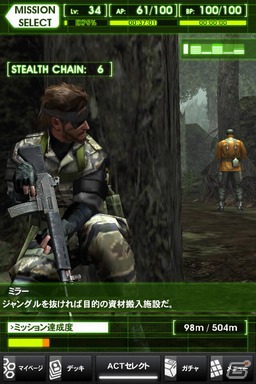 KONAMI「メタルギア ソリッド ソーシャル・オプス」本日9月20日よりGREEでの事前登録スタート！公式HPではPVも公開の画像1
