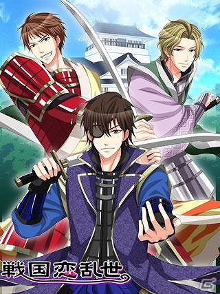 NTTドコモにてフィーチャーフォン版公式メニュー「戦国恋乱世」「禁断バージンロード」配信開始の画像4