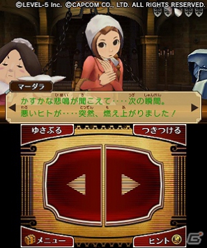 3DS「レイトン教授VS逆転裁判」アドベンチャーパート、裁判パートについての情報公開！早期購入者特典が特製アニメフィルム付きオリジナルサウンドトラックに決定の画像9