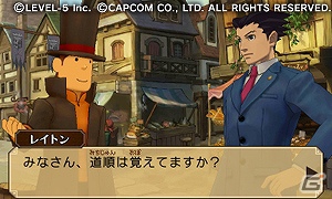 3DS「レイトン教授VS逆転裁判」アドベンチャーパート、裁判パートについての情報公開！早期購入者特典が特製アニメフィルム付きオリジナルサウンドトラックに決定の画像3