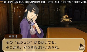 3DS「レイトン教授VS逆転裁判」アドベンチャーパート、裁判パートについての情報公開！早期購入者特典が特製アニメフィルム付きオリジナルサウンドトラックに決定の画像6