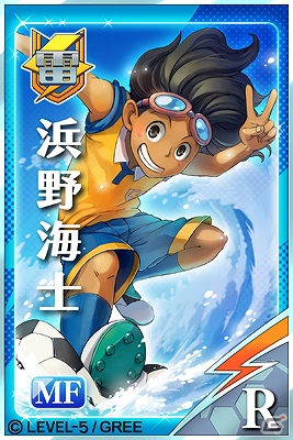GREE「イナズマイレブン・アツメヨーゼ！！」新規描き下ろしカードイラストを公開！の画像11